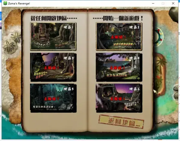 祖玛的复仇中文版