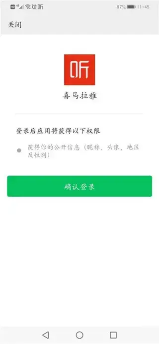 喜马拉雅听书