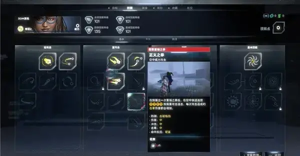 漫威复仇者联盟游戏
