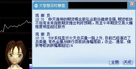 国泰君安大智慧