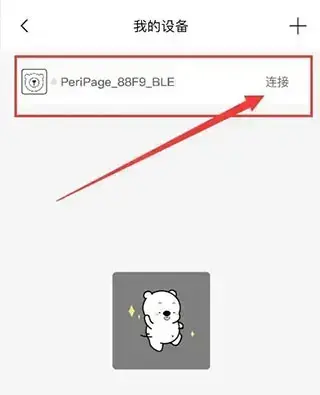 爱立熊app 爱立熊app