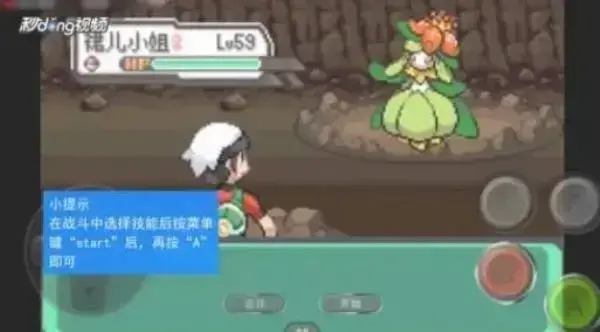 精灵宝可梦绿宝石手机版 精灵宝可梦绿宝石手机版