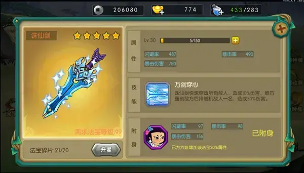 葫芦娃官方版
