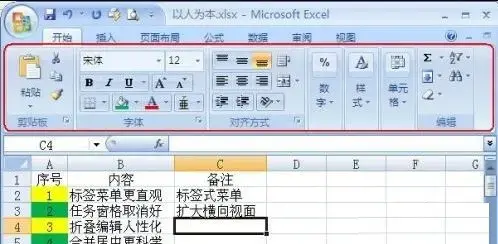 excel2007官方免费版 excel2007官方免费版