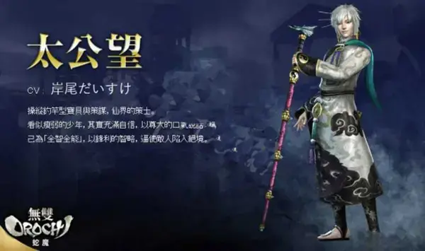 无双大蛇3终极版中文版