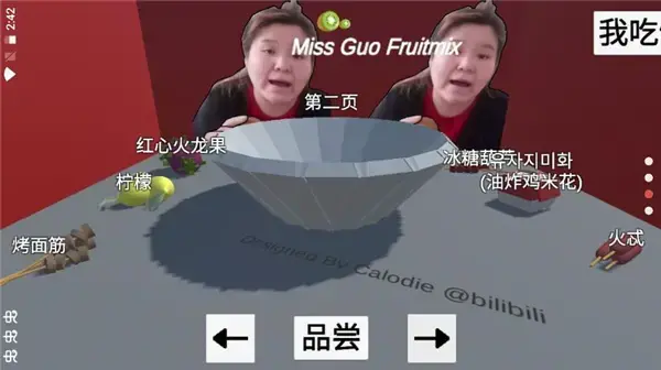 郭老师3D水果捞游戏 郭老师3D水果捞游戏