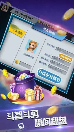有奖棋牌