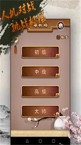 五子连珠4399勋章版手机版免费