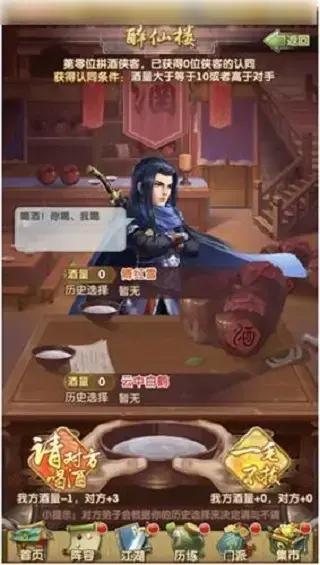 大掌门2电脑版