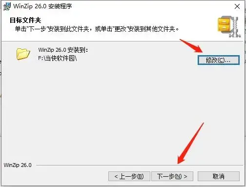 winzip激活码 winzip激活码
