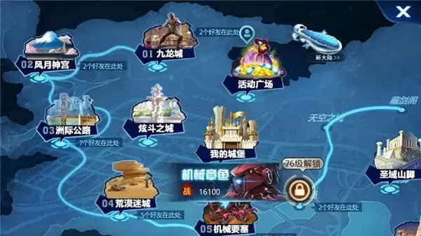 天天炫斗电脑版