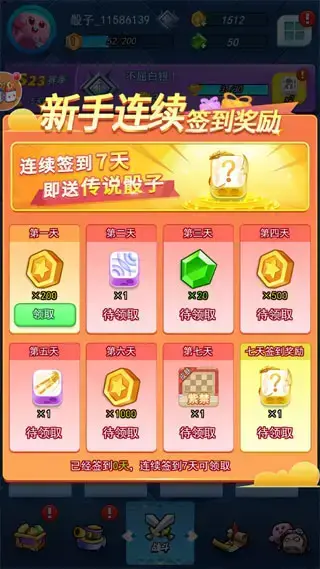 骰子大战 骰子大战