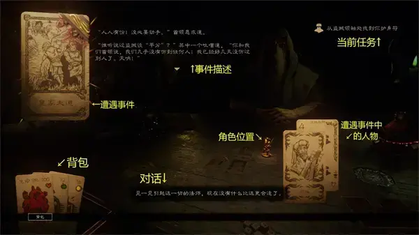 命运之手2游戏