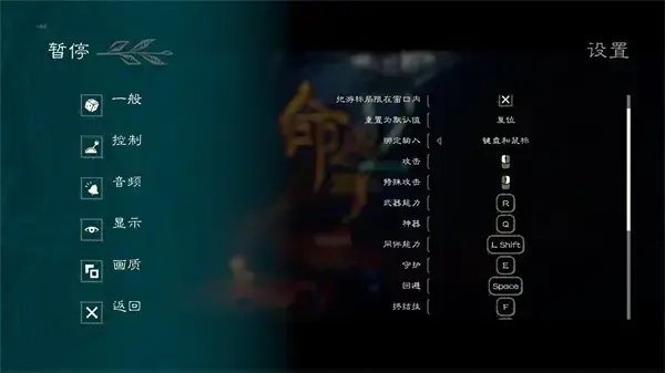 命运之手2游戏