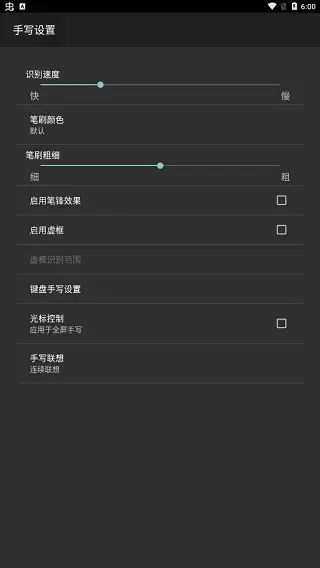 百度中老年输入法 百度中老年输入法
