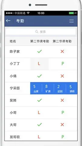 课堂派v1.0