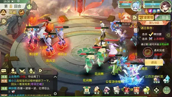 梦幻逍遥口袋版 梦幻逍遥口袋版