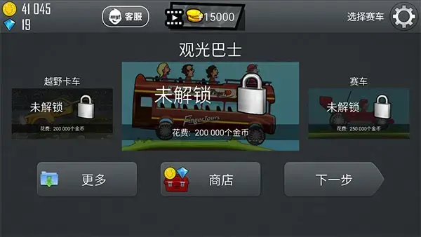 登山赛车2023