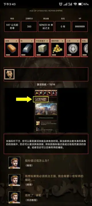 37手游罗马帝国