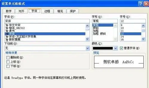excel2007官方免费版 excel2007官方免费版