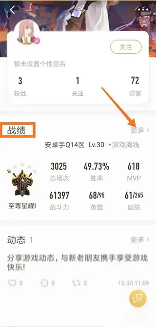 王者荣耀助手 王者荣耀助手