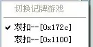 我爱记牌器