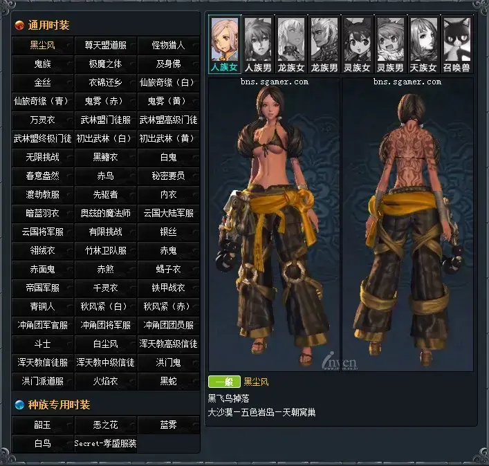 剑灵时装大全模拟器
