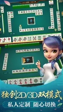 哈灵麻将安卓版 v1.2.2 哈灵麻将安卓版 v1.2.2