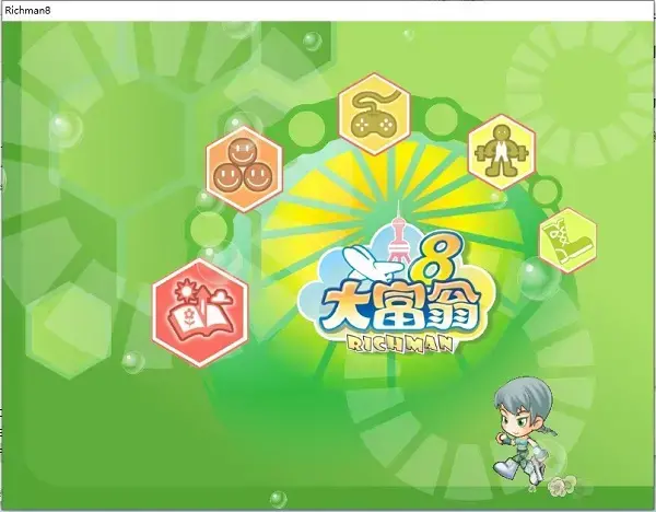 大富翁8电脑版 大富翁8电脑版