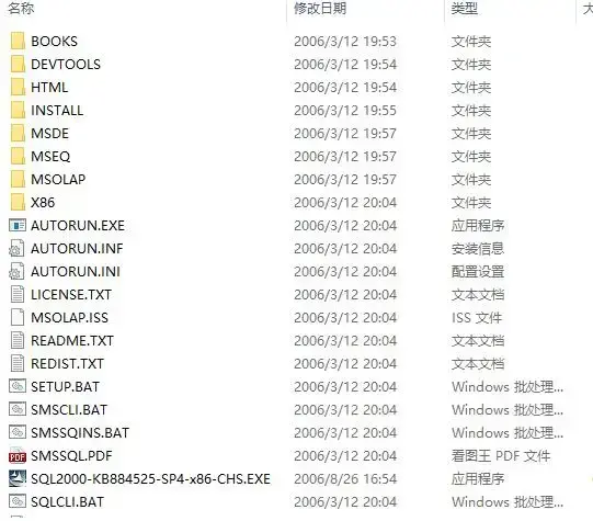 SQL Server2000个人版 SQL Server2000个人版