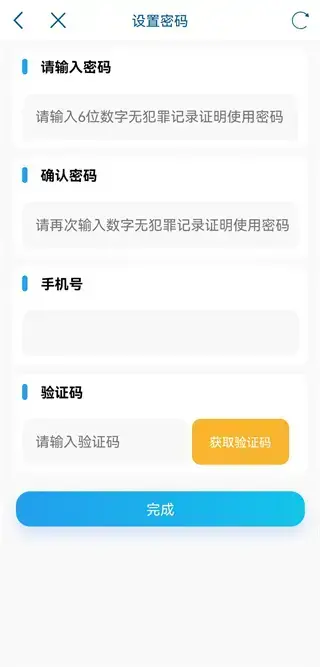 四川天府健康通 四川天府健康通