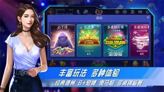 德州扑克单机版免费