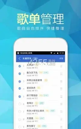 天天动听2021版