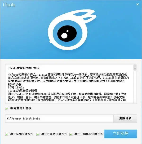 应用兔电脑版 应用兔电脑版