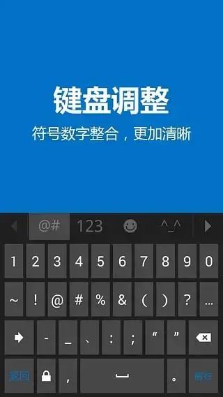 必应输入法手机版 必应输入法手机版