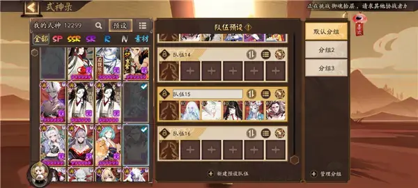 阴阳师电脑版