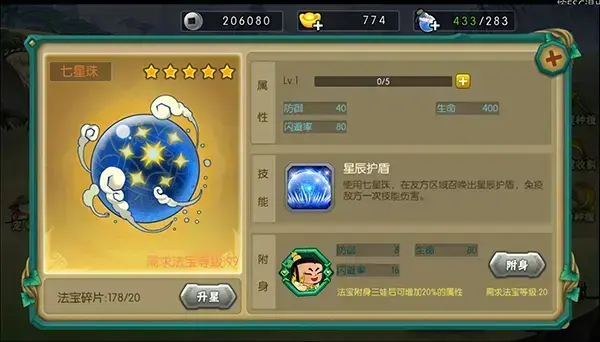 葫芦娃官方版