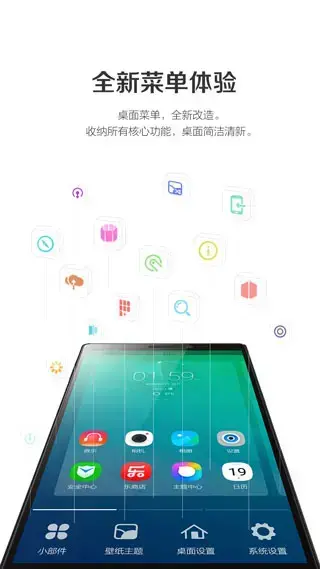 乐桌面本