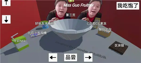 郭老师3D水果捞游戏 郭老师3D水果捞游戏
