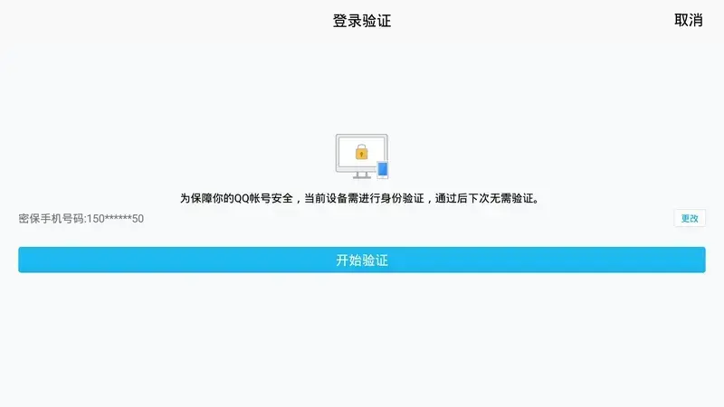 qqtv官方