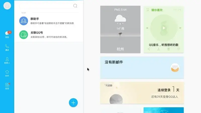 qqtv官方