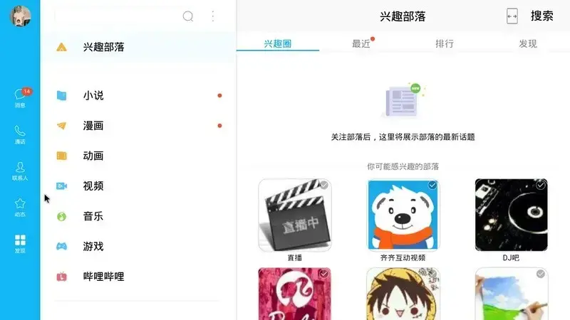 qqtv官方