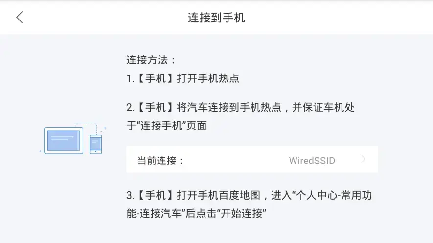 百度地图车载导航版app