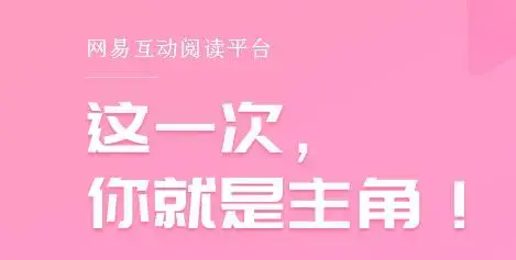 网易易次元安卓版