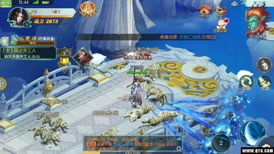 盘龙传 1.0安卓版