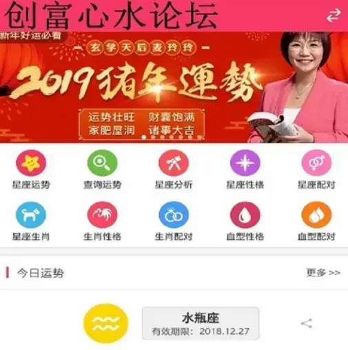 创富心水论坛app