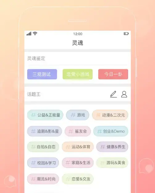 意难忘app