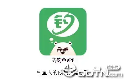 去钓鱼app