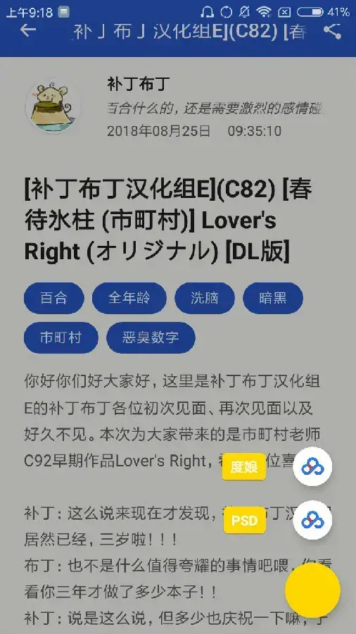 绅士之庭app