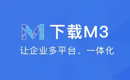 致远移动办公M3系统手机